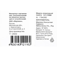 Память DDR4 4Gb 2666MHz Digma DGMAS42666004S RTL PC4-21300 CL19 SO-DIMM 260-pin 1.2В single rank