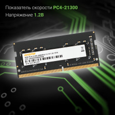 Память DDR4 4Gb 2666MHz Digma DGMAS42666004S RTL PC4-21300 CL19 SO-DIMM 260-pin 1.2В single rank