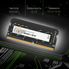 Память DDR4 4Gb 2666MHz Digma DGMAS42666004S RTL PC4-21300 CL19 SO-DIMM 260-pin 1.2В single rank