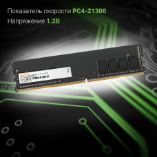Память DDR4 4Gb 2666MHz Digma DGMAD42666004S RTL PC4-21300 CL19 DIMM 288-pin 1.2В single rank