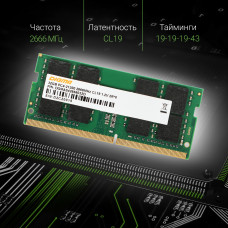 Память DDR4 32Gb 2666MHz Digma DGMAS42666032D RTL PC4-21300 CL19 SO-DIMM 260-pin 1.2В dual rank