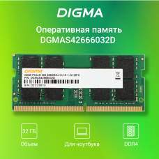 Память DDR4 32Gb 2666MHz Digma DGMAS42666032D RTL PC4-21300 CL19 SO-DIMM 260-pin 1.2В dual rank