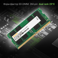 Память DDR4 32Gb 2666MHz Digma DGMAS42666032D RTL PC4-21300 CL19 SO-DIMM 260-pin 1.2В dual rank