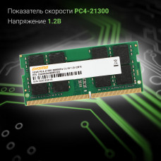 Память DDR4 32Gb 2666MHz Digma DGMAS42666032D RTL PC4-21300 CL19 SO-DIMM 260-pin 1.2В dual rank
