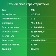 Накопитель SSD Digma PCI-E 4.0 x4 1Tb DGSM4001TM63T Meta M6 M.2 2280