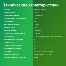 Монитор Digma 23.8" Progress 24P503F темно-серый IPS LED 5ms 16:9 HDMI M/M матовая 250cd 178гр/178гр 1920x1080 100Hz VGA DP FHD 2.7кг