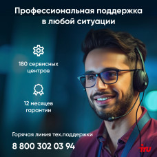 Моноблок IRU P233 23.8" Full HD i3 1005G1 (1.2) 8Gb SSD256Gb CR Windows 11 Professional GbitEth WiFi BT 120W Cam черный 1920x1080