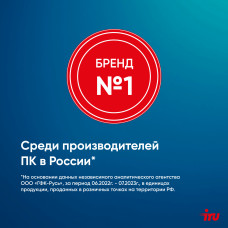 Моноблок IRU P233 23.8" Full HD i3 1005G1 (1.2) 8Gb SSD256Gb CR Windows 11 Professional GbitEth WiFi BT 120W Cam черный 1920x1080