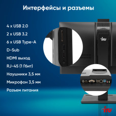 Моноблок IRU 23AM 23.8" Full HD Ryzen 5 5500U (2.1) 8Gb SSD256Gb RGr CR noOS GbitEth WiFi BT 90W Cam черный 1920x1080