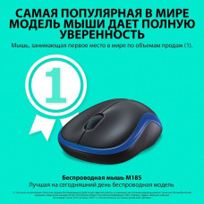 Мышь Logitech M185 черный/синий оптическая (1000dpi) беспроводная USB1.1 для ноутбука (2but)