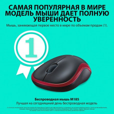 Мышь Logitech M185 черный/красный оптическая (1000dpi) беспроводная USB1.1 для ноутбука (2but)