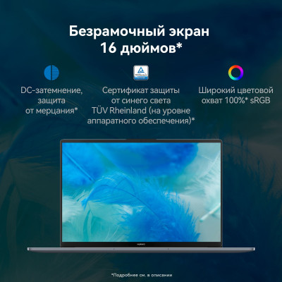 Ноутбук Huawei MateBook D 16 MCLF-X Core i5 12450H 8Gb SSD512Gb Intel UHD Graphics 16" IPS (1920x1200) Windows 11 Home grey space WiFi BT Cam (53013WXE)