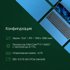 Ноутбук Digma Pro Sprint M Core i7 1165G7 16Gb SSD512Gb Intel Iris Xe graphics 15.6" IPS FHD (1920x1080) Windows 11 Professional blue WiFi BT Cam 4500mAh (DN15P7-ADXW03)