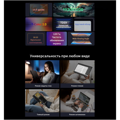 Планшет Teclast T45HD T606 (1.6) 8C RAM8Gb ROM128Gb 10.5" IPS 1920x1200 LTE 1Sim Android 13 серый 13Mpix 8Mpix BT GPS WiFi Touch microSD 1Tb 7200mAh