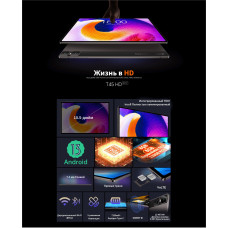 Планшет Teclast T45HD T606 (1.6) 8C RAM8Gb ROM128Gb 10.5" IPS 1920x1200 LTE 1Sim Android 13 серый 13Mpix 8Mpix BT GPS WiFi Touch microSD 1Tb 7200mAh