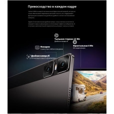 Планшет Teclast T45HD T606 (1.6) 8C RAM8Gb ROM128Gb 10.5" IPS 1920x1200 LTE 1Sim Android 13 серый 13Mpix 8Mpix BT GPS WiFi Touch microSD 1Tb 7200mAh