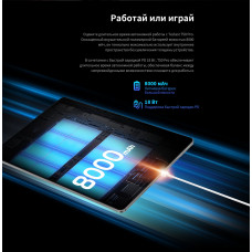 Планшет Teclast T50 Pro G99 (2.0) 8C RAM8Gb ROM256Gb 10.95" IPS 2000x1200 LTE 1Sim Android 13 серый 20Mpix 8Mpix BT GPS WiFi Touch microSD 1Tb 8000mAh