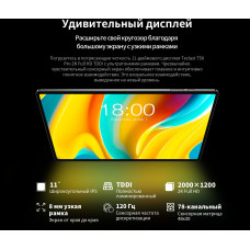 Планшет Teclast T50 Pro G99 (2.0) 8C RAM8Gb ROM256Gb 10.95" IPS 2000x1200 LTE 1Sim Android 13 серый 20Mpix 8Mpix BT GPS WiFi Touch microSD 1Tb 8000mAh