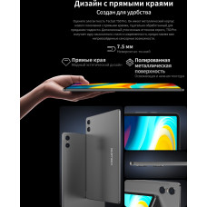 Планшет Teclast T50 Pro G99 (2.0) 8C RAM8Gb ROM256Gb 10.95" IPS 2000x1200 LTE 1Sim Android 13 серый 20Mpix 8Mpix BT GPS WiFi Touch microSD 1Tb 8000mAh