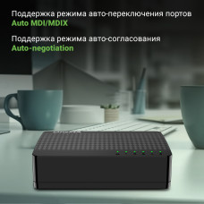 Коммутатор Digma DSW-105GE DSW-105GEV2 5x1Гбит/с неуправляемый