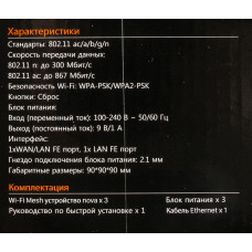 Роутер беспроводной Tenda NOVA MW3 (MW3(3-PACK)) AC1200 10/100BASE-TX белый (упак.:3шт)