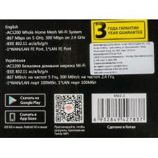 Роутер беспроводной Tenda NOVA MW3 (MW3(3-PACK)) AC1200 10/100BASE-TX белый (упак.:3шт)