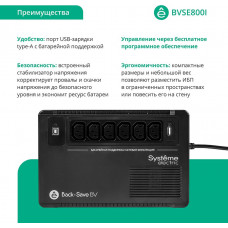 Источник бесперебойного питания Systeme Electriс BV BVSE800I 480Вт 800ВА черный
