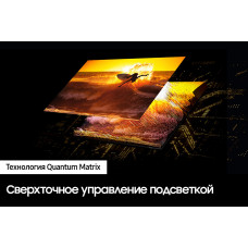 Телевизор QLED Samsung 55" QE55QN85CAUXRU Q черный титан 4K Ultra HD 120Hz DVB-T2 DVB-C DVB-S2 USB WiFi Smart TV (RUS)