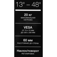 Кронштейн для телевизора Hyundai GL-R2 черный 13"-48" макс.20кг настенный поворот и наклон