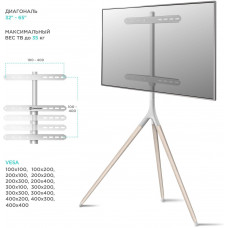 Подставка для телевизора Onkron TS1220 белый 32"-65" макс.35кг напольный