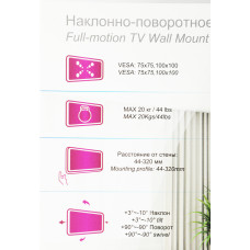 Кронштейн для телевизора Ultramounts UM893 черный 13"-27" макс.20кг настенный поворотно-выдвижной и наклонный