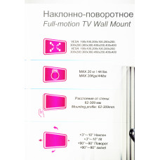 Кронштейн для телевизора Ultramounts UM903 черный 32"-55" макс.20кг настенный поворотно-выдвижной и наклонный