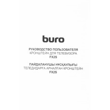 Кронштейн для телевизора Buro FX2S черный 40"-90" макс.55кг настенный фиксированный