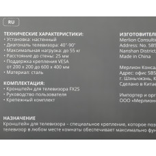 Кронштейн для телевизора Buro FX2S черный 40"-90" макс.55кг настенный фиксированный