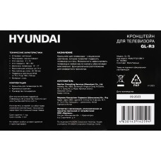 Кронштейн для телевизора Hyundai GL-R3 черный 10"-27" макс.15кг настенный поворот и наклон