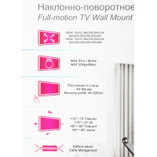 Кронштейн для телевизора Ultramounts UM905 черный 23"-55" макс.30кг настенный поворотно-выдвижной и наклонный