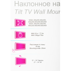 Кронштейн для телевизора Ultramounts UM834T черный 37"-75" макс.35кг настенный наклон