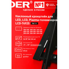 Кронштейн для телевизора Holder T4925-B черный 26"-55" макс.45кг настенный наклон