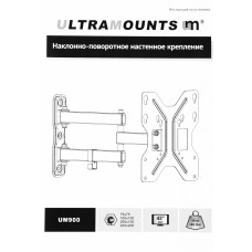 Кронштейн для телевизора Ultramounts UM900 черный 23"-43" макс.30кг настенный поворотно-выдвижной и наклонный