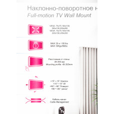 Кронштейн для телевизора Ultramounts UM900 черный 23"-43" макс.30кг настенный поворотно-выдвижной и наклонный
