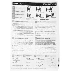 Кронштейн для телевизора Holder LCDS-5019 белый 22"-42" макс.30кг настенный поворотно-выдвижной и наклонный