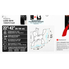 Кронштейн для телевизора Holder LCDS-5019 белый 22"-42" макс.30кг настенный поворотно-выдвижной и наклонный