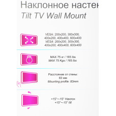Кронштейн для телевизора Ultramounts UM843T черный 37"-75" макс.75кг настенный наклон