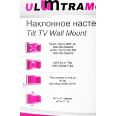 Кронштейн для телевизора Ultramounts UM836T черный 23"-42" макс.35кг настенный наклон
