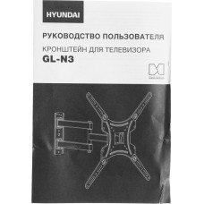 Кронштейн для телевизора Hyundai GL-N3 черный 20"-65" макс.25кг настенный поворотно-выдвижной и наклонный