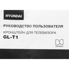 Кронштейн для телевизора Hyundai GL-T1 черный 15"-48" макс.25кг настенный наклон
