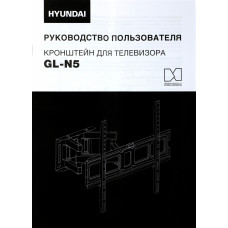 Кронштейн для телевизора Hyundai GL-N5 черный 32"-75" макс.40кг настенный поворотно-выдвижной и наклонный