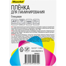 Пленка для ламинирования Silwerhof 125мкм A7 (100шт) глянцевая 80x111мм