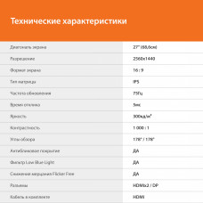 Монитор SunWind 27" SM-27QI201 черный IPS LED 5ms 16:9 HDMI M/M матовая 300cd 178гр/178гр 2560x1440 75Hz G-Sync DP 2K 4.3кг