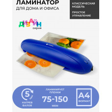 Ламинатор Heleos ЛМА4РС синий/черный A4 (75-150мкм) 25см/мин (2вал.) лам.фото